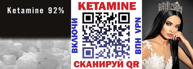 закладка  Видное  площадка наркотические препараты  КЕТАМИН VHQ 
