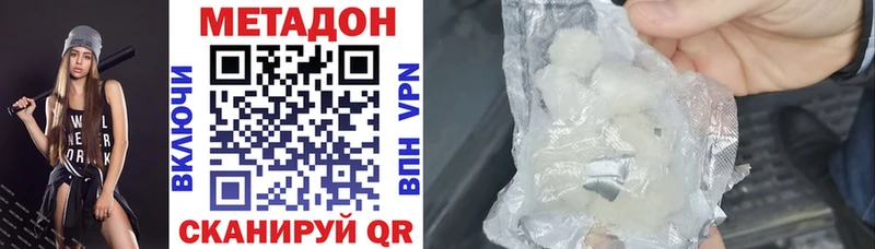 shop телеграм  Видное  Метадон VHQ 