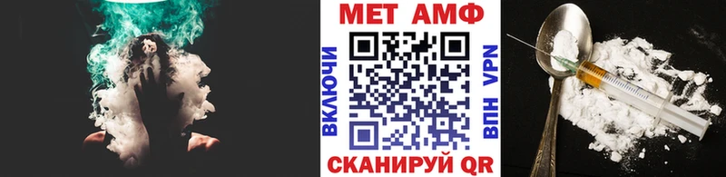 МЕТАМФЕТАМИН пудра где продают Видное